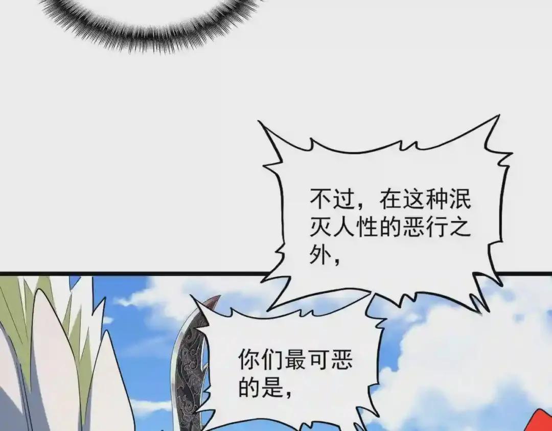 第238话 谁敢上前? 第85页