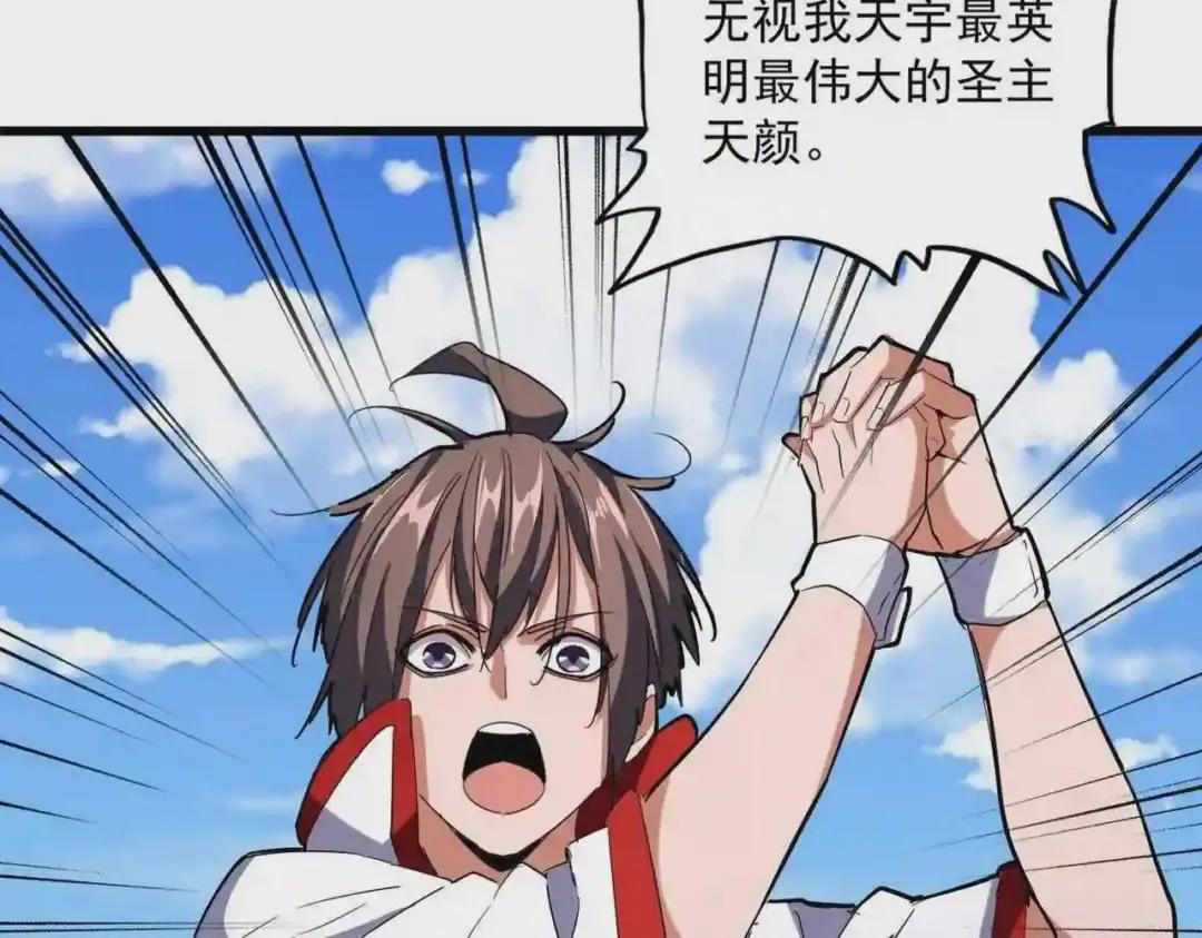 第238话 谁敢上前? 第87页