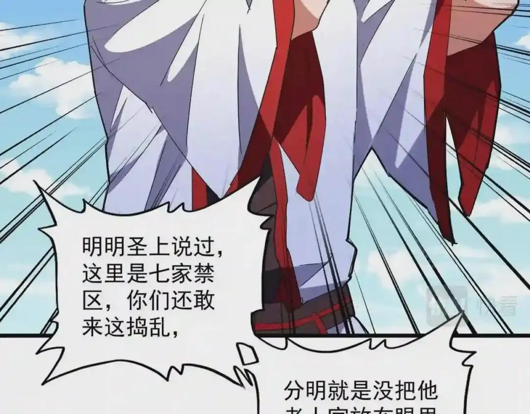 第238话 谁敢上前? 第88页