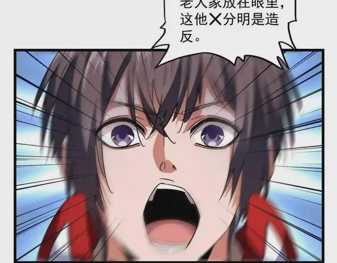 第238话 谁敢上前? 第89页