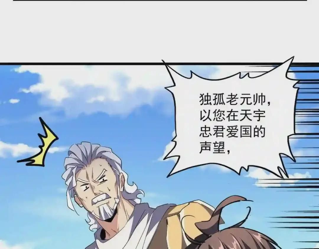 第238话 谁敢上前? 第90页