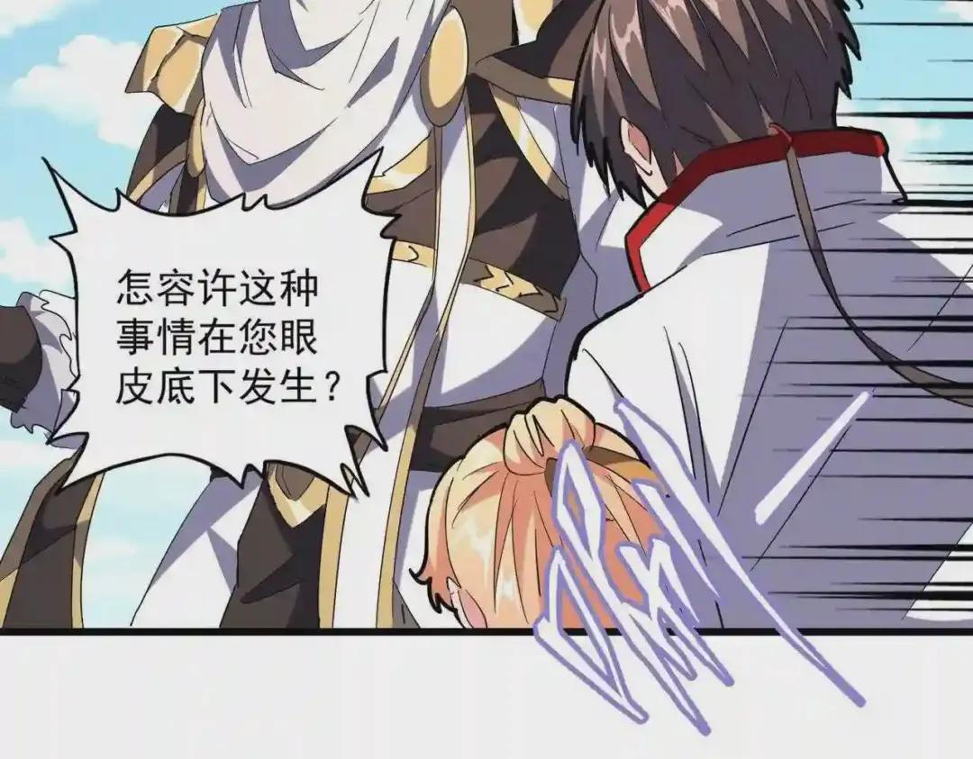 第238话 谁敢上前? 第91页