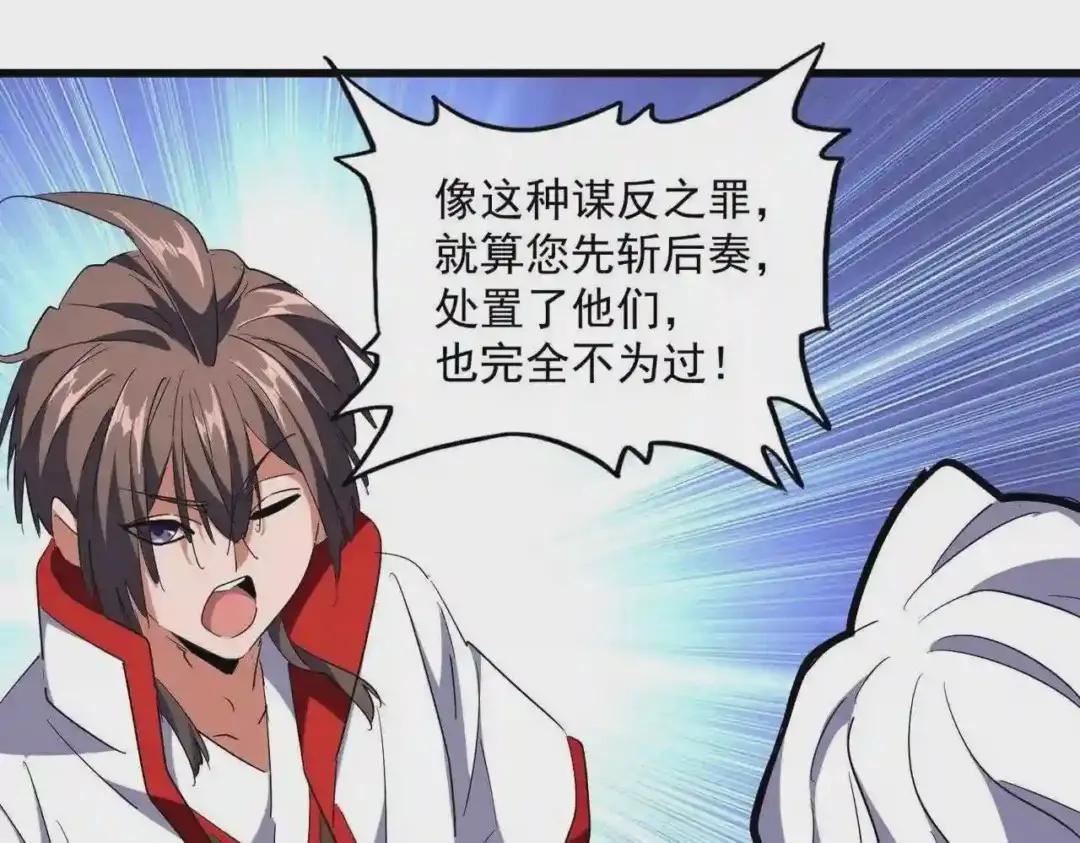 第238话 谁敢上前? 第92页