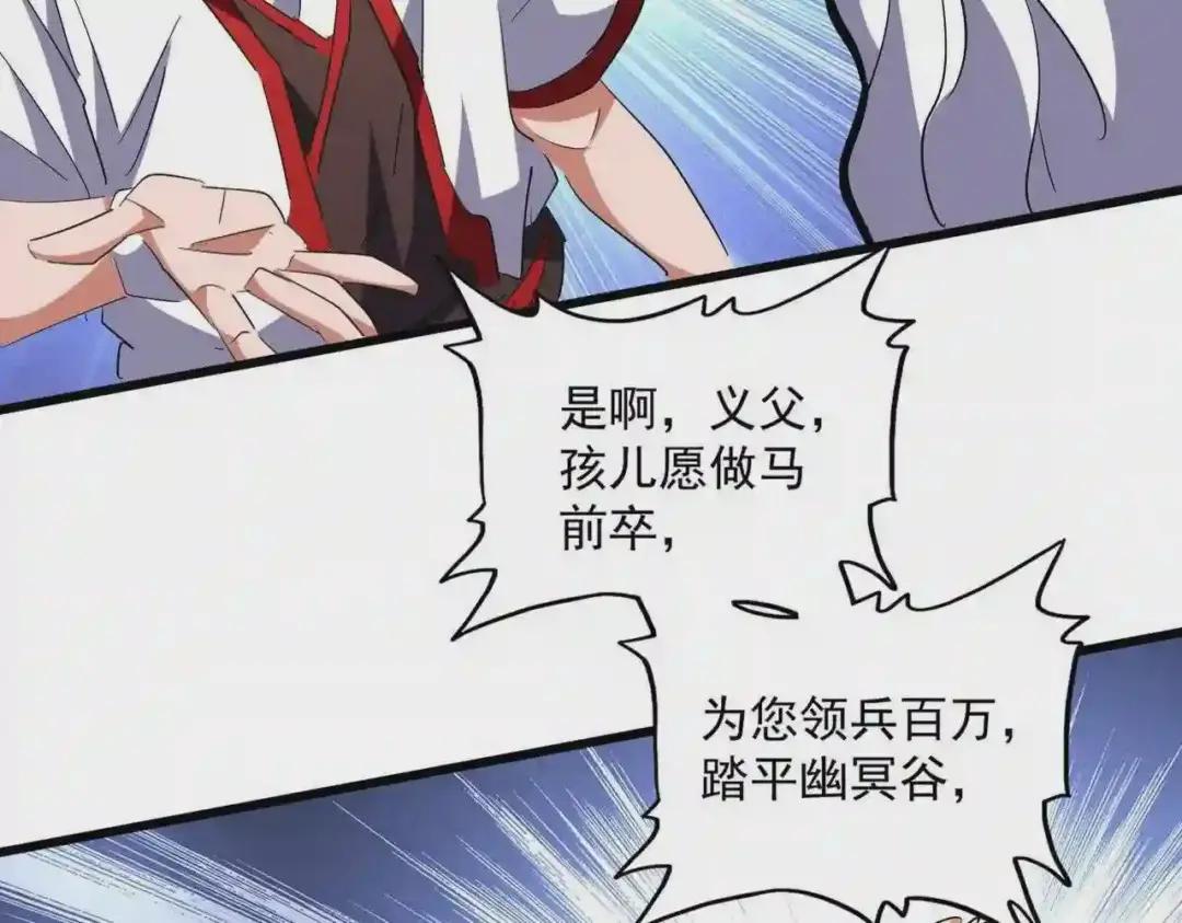 第238话 谁敢上前? 第93页