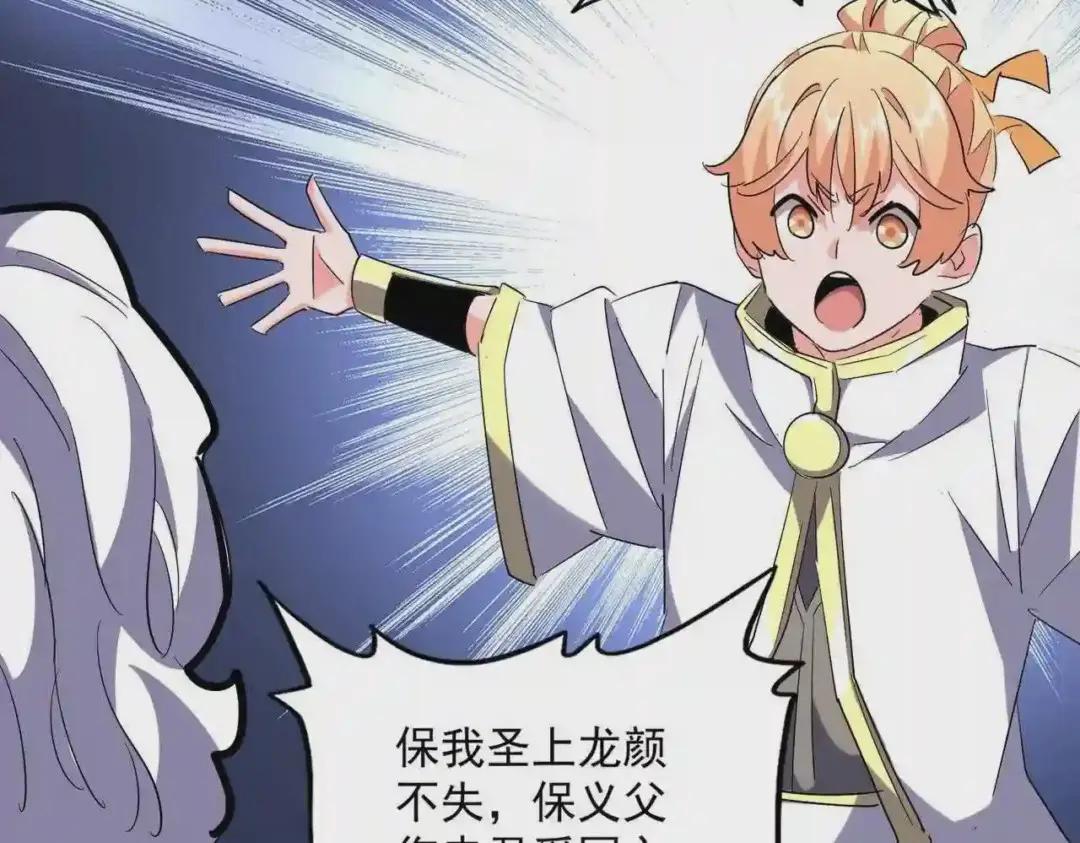 第238话 谁敢上前? 第94页