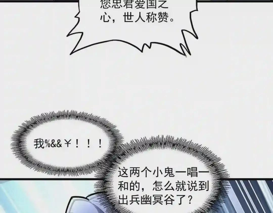 第238话 谁敢上前? 第95页