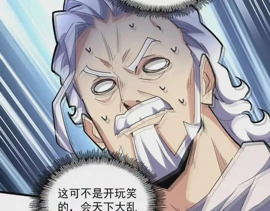 第238话 谁敢上前? 第96页