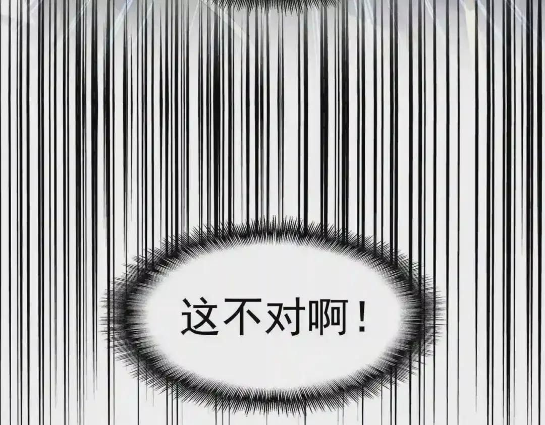 第238话 谁敢上前? 第99页