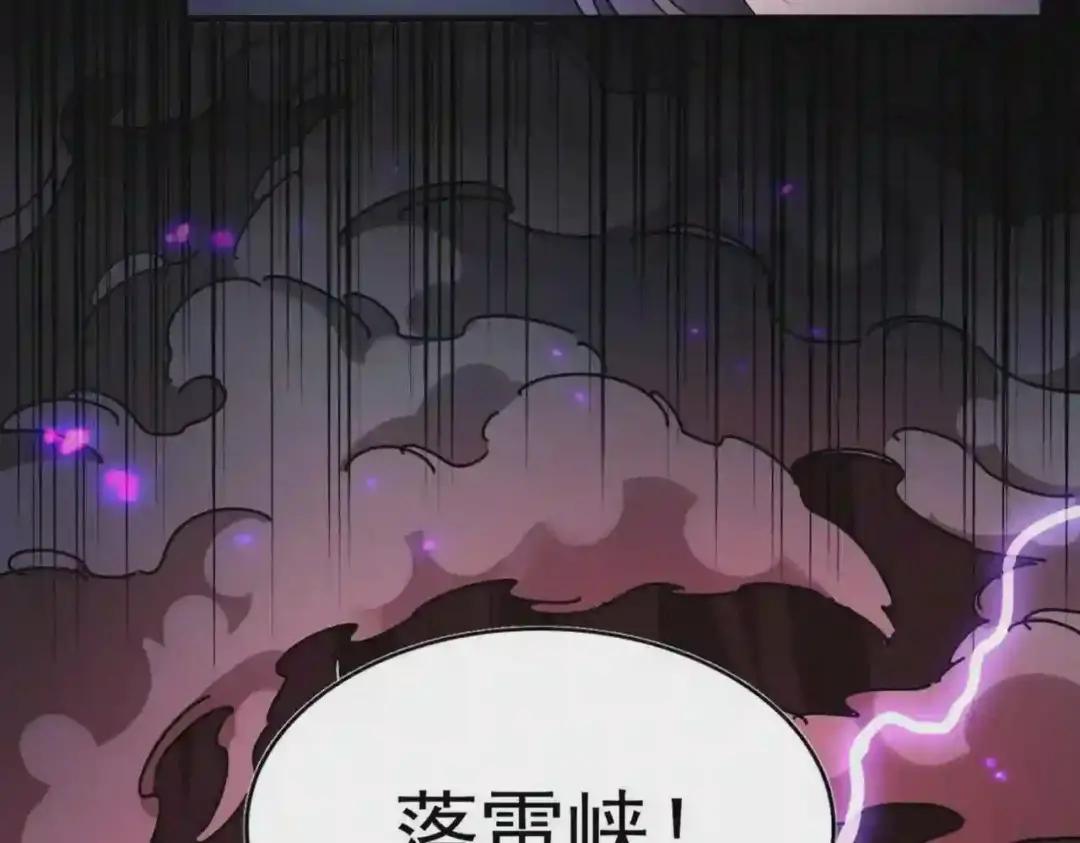 第279话 你小子怎么怂了? 第2页