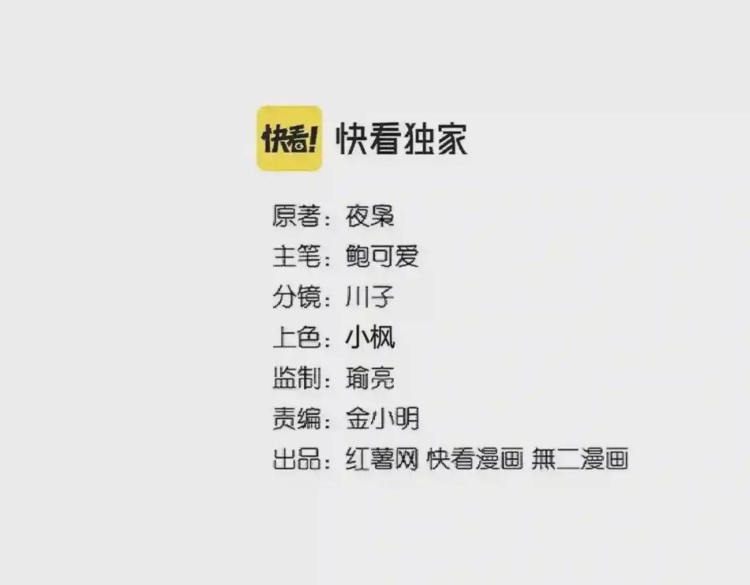 第279话 你小子怎么怂了? 第8页