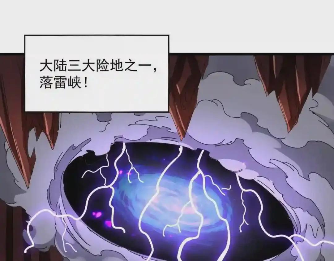 第279话 你小子怎么怂了? 第9页