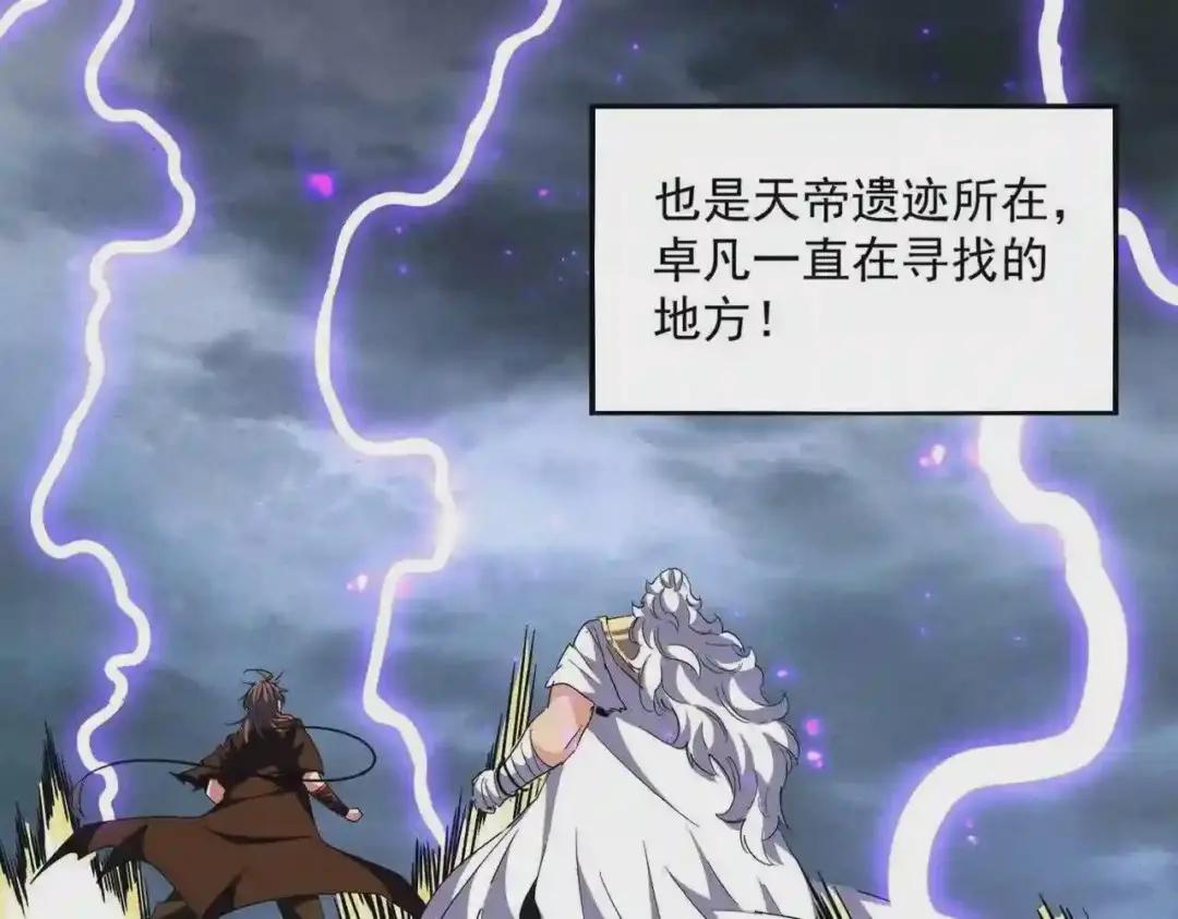 第279话 你小子怎么怂了? 第11页