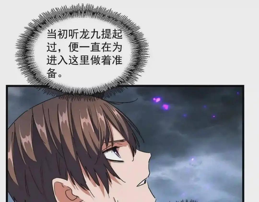 第279话 你小子怎么怂了? 第13页