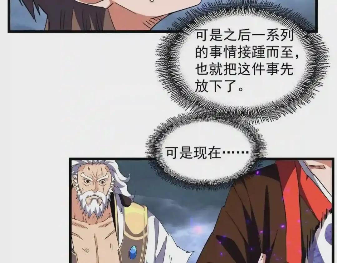 第279话 你小子怎么怂了? 第14页