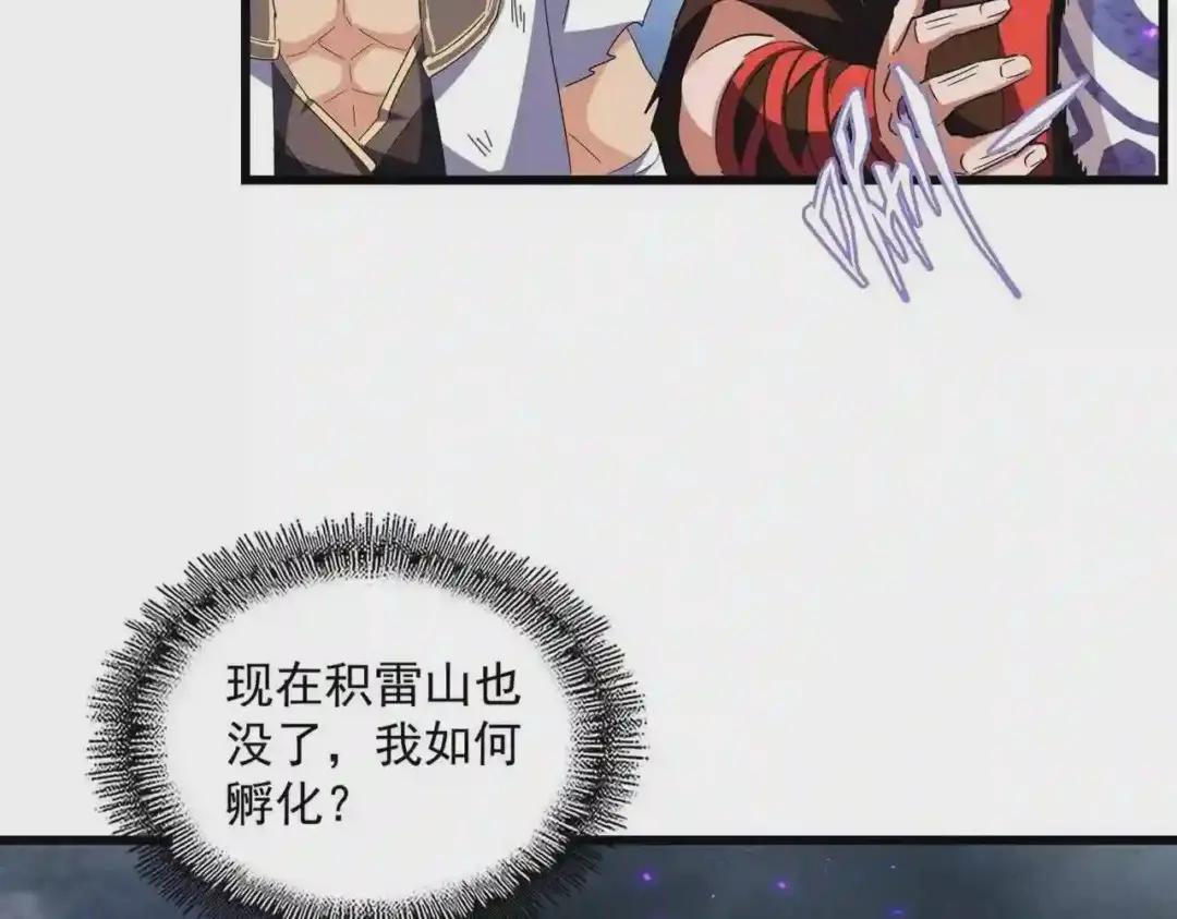 第279话 你小子怎么怂了? 第15页