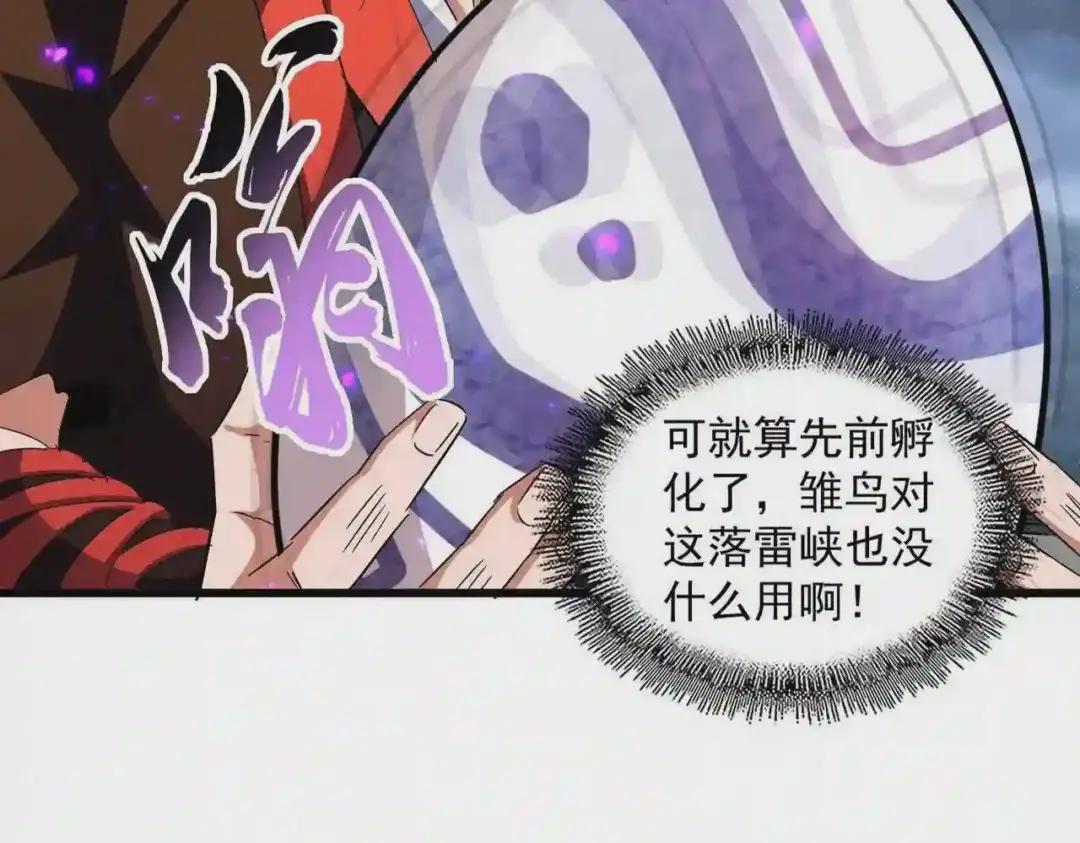 第279话 你小子怎么怂了? 第17页