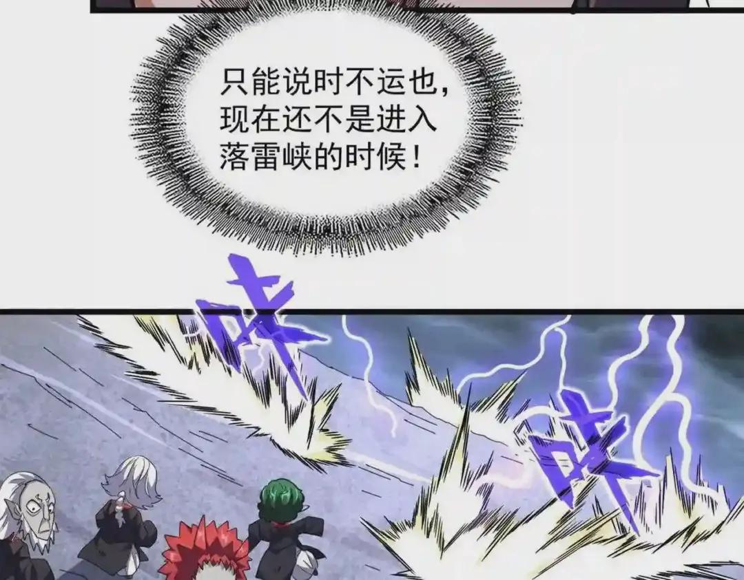 第279话 你小子怎么怂了? 第19页
