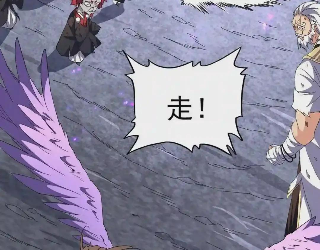 第279话 你小子怎么怂了? 第20页