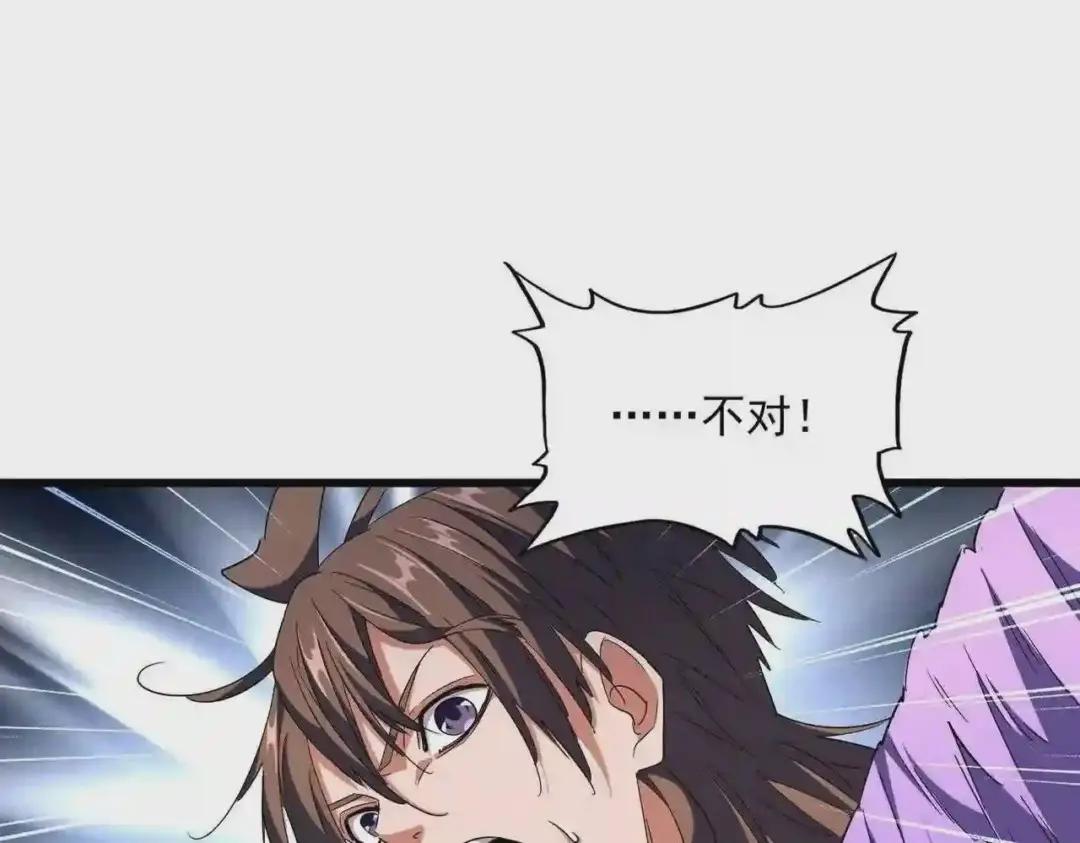 第279话 你小子怎么怂了? 第25页