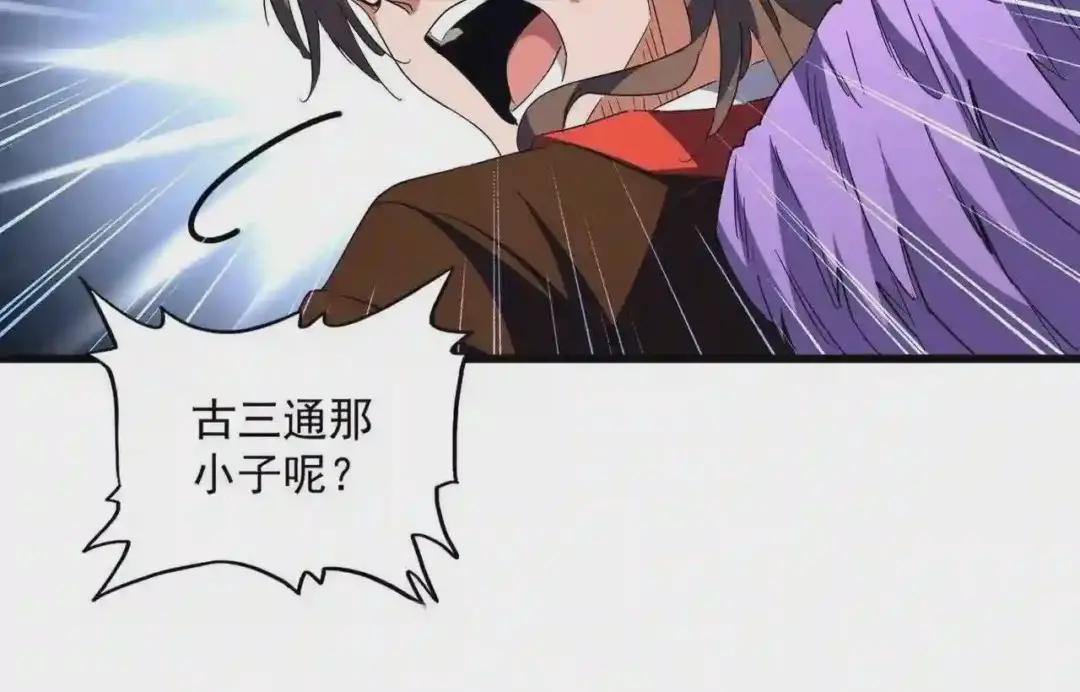 第279话 你小子怎么怂了? 第26页