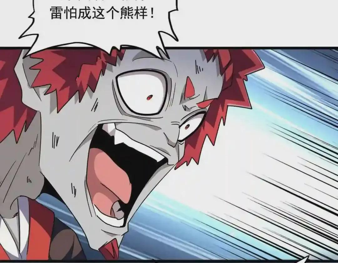 第279话 你小子怎么怂了? 第33页