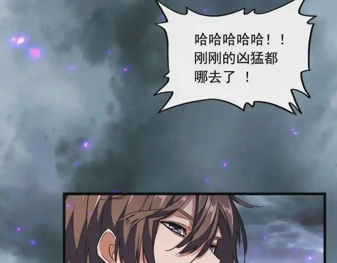 第279话 你小子怎么怂了? 第34页