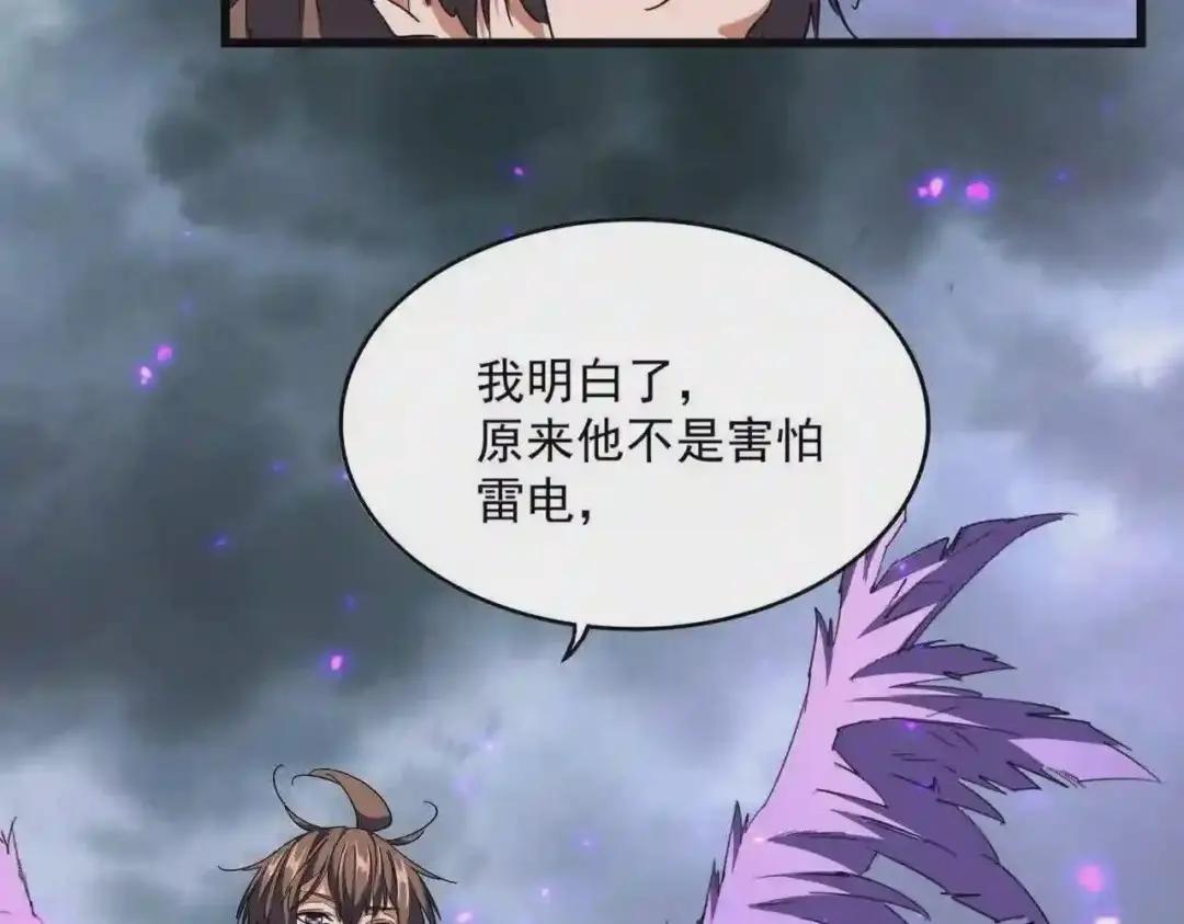 第279话 你小子怎么怂了? 第35页
