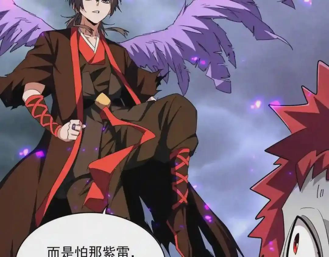 第279话 你小子怎么怂了? 第36页
