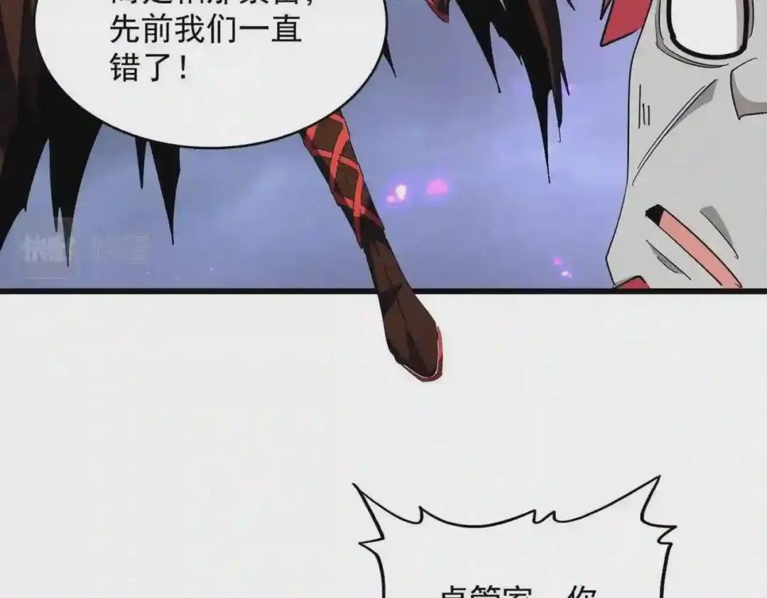 第279话 你小子怎么怂了? 第37页