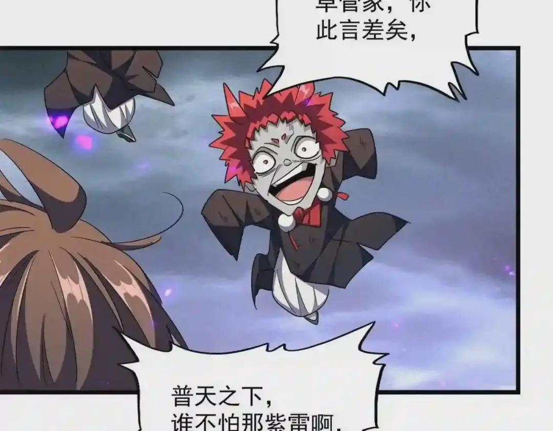 第279话 你小子怎么怂了? 第38页