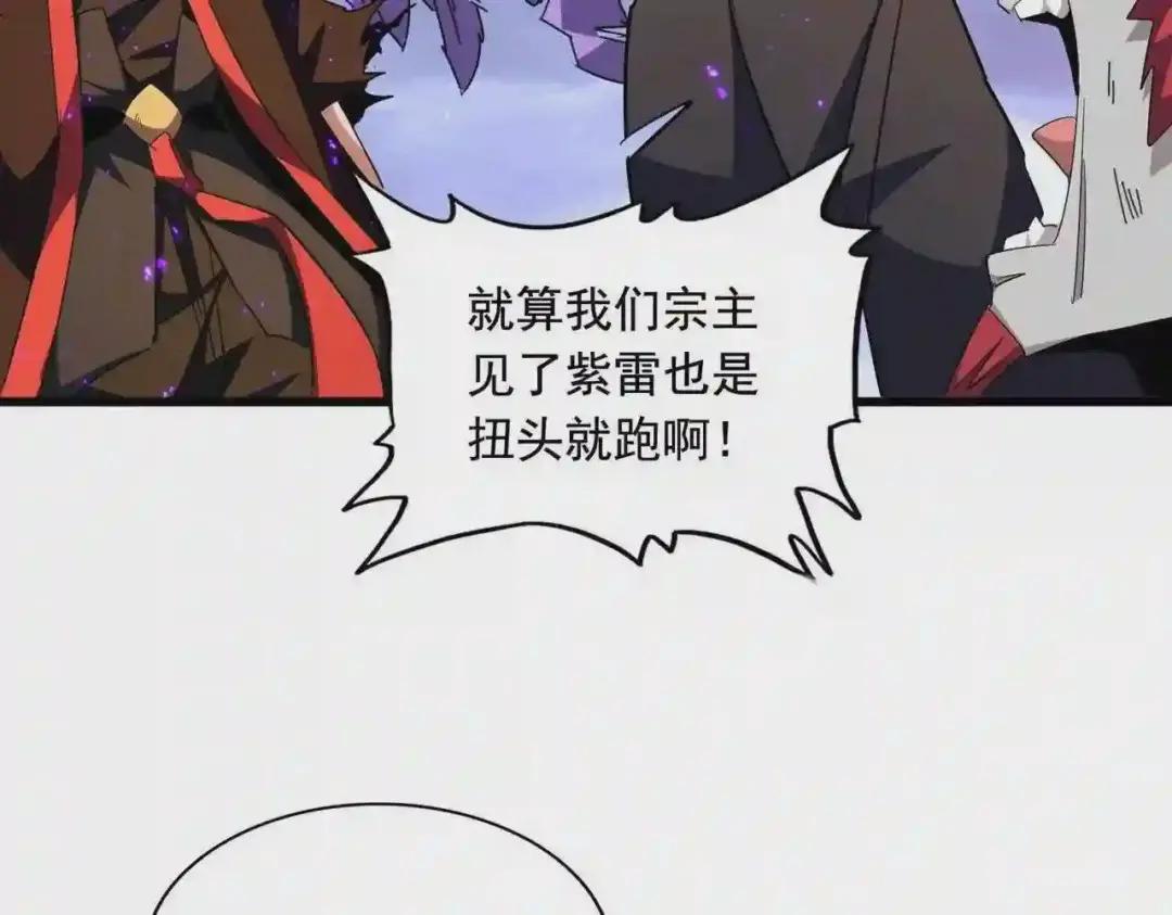 第279话 你小子怎么怂了? 第40页