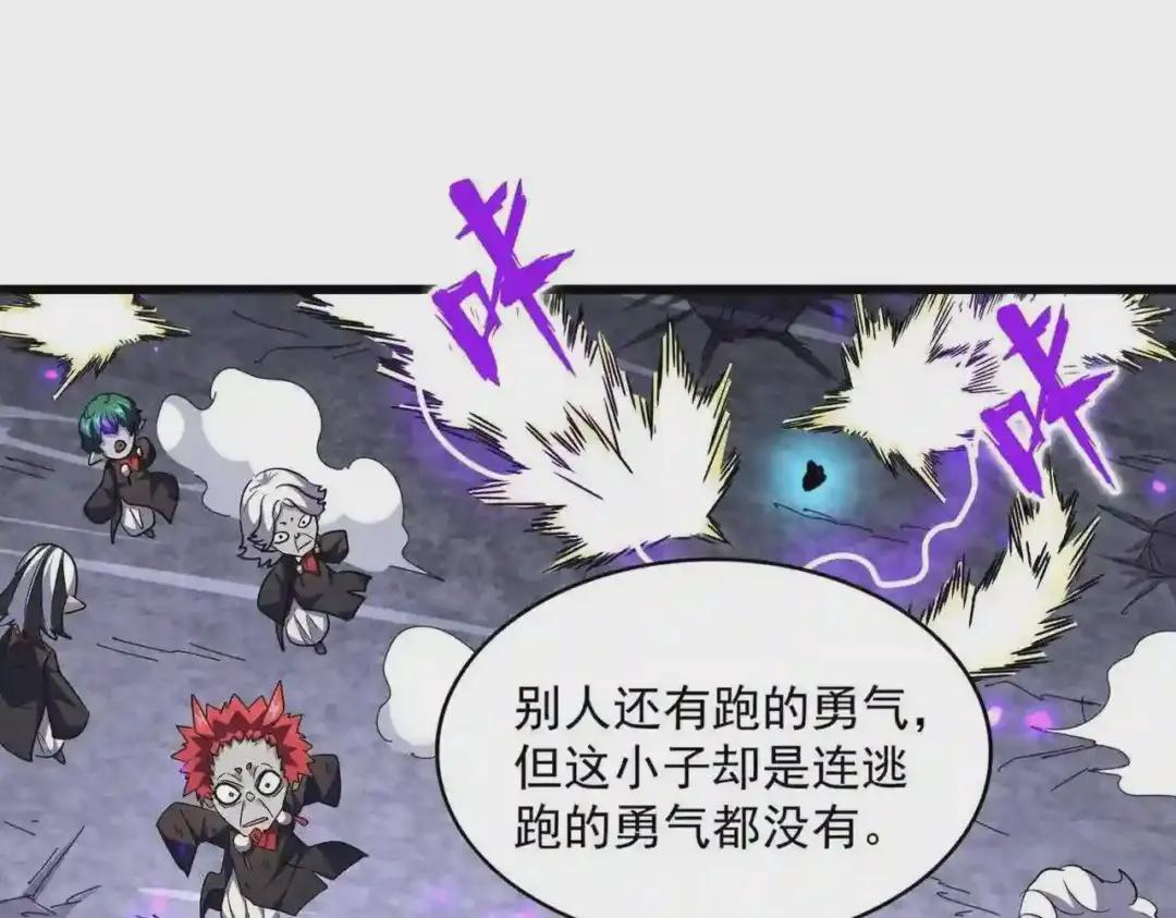 第279话 你小子怎么怂了? 第42页