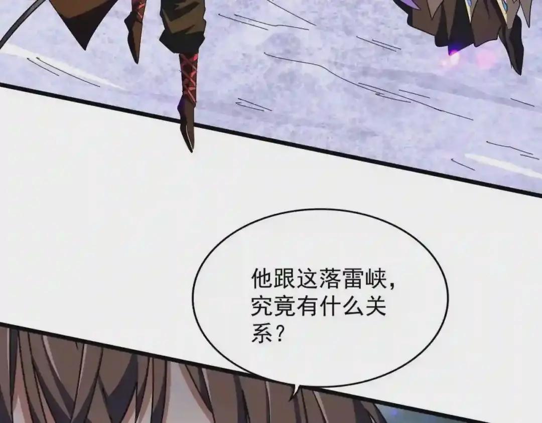 第279话 你小子怎么怂了? 第44页