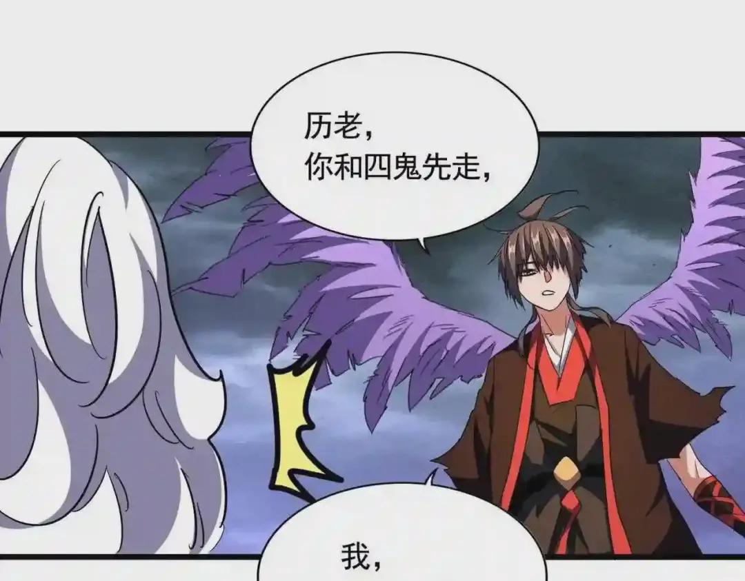 第279话 你小子怎么怂了? 第47页