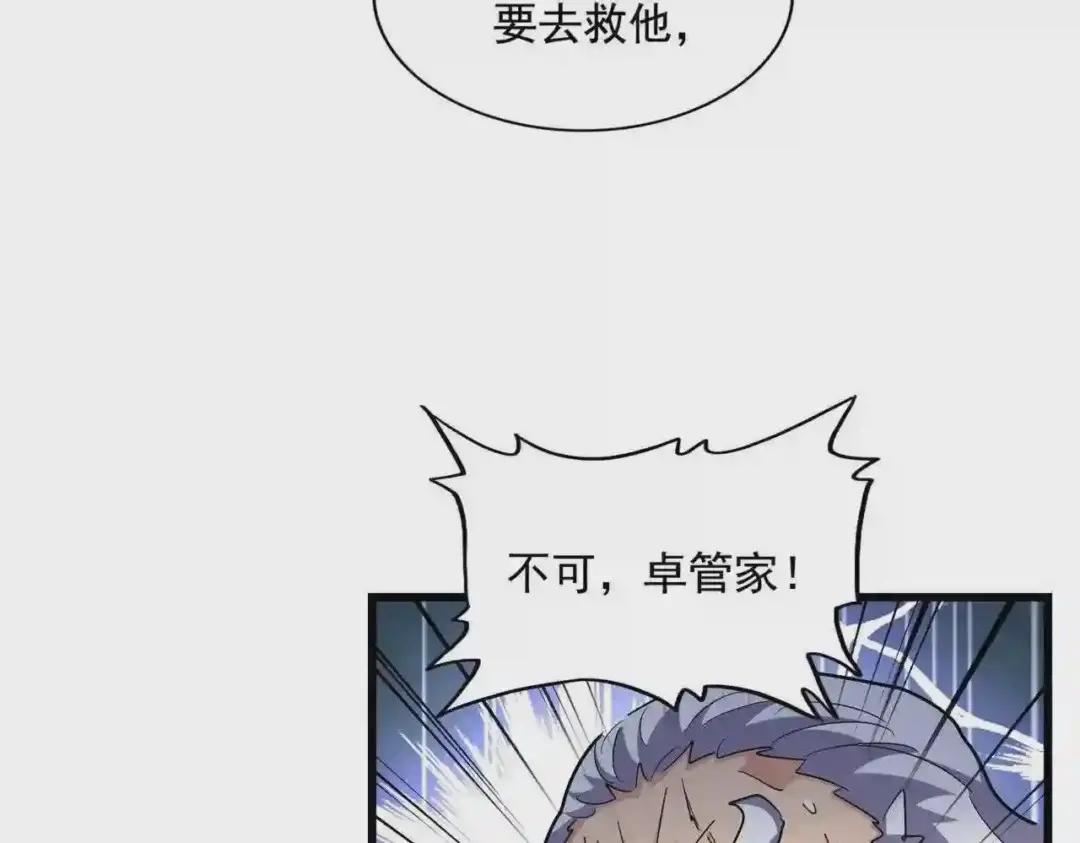 第279话 你小子怎么怂了? 第48页
