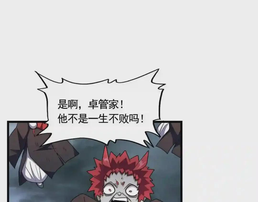 第279话 你小子怎么怂了? 第50页