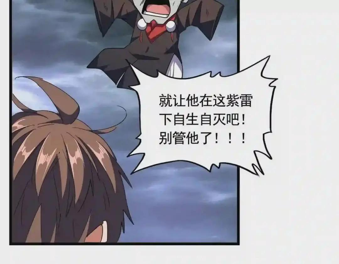第279话 你小子怎么怂了? 第51页