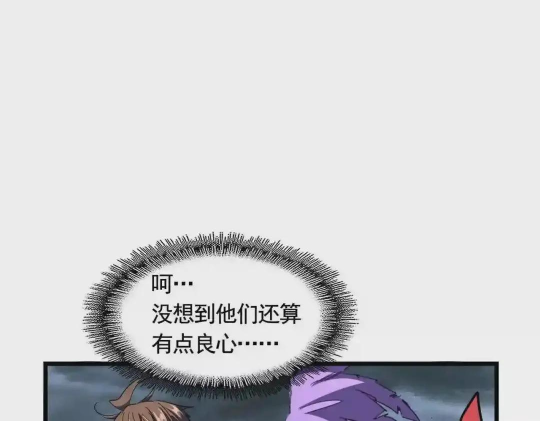 第279话 你小子怎么怂了? 第52页