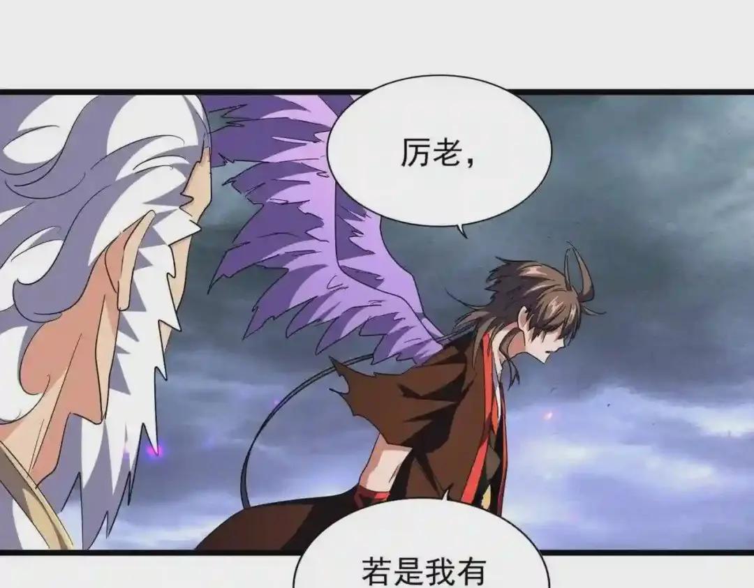 第279话 你小子怎么怂了? 第54页