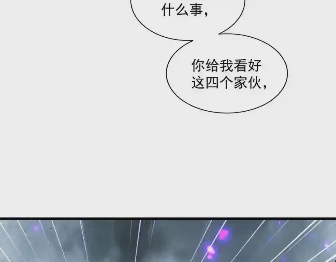 第279话 你小子怎么怂了? 第55页