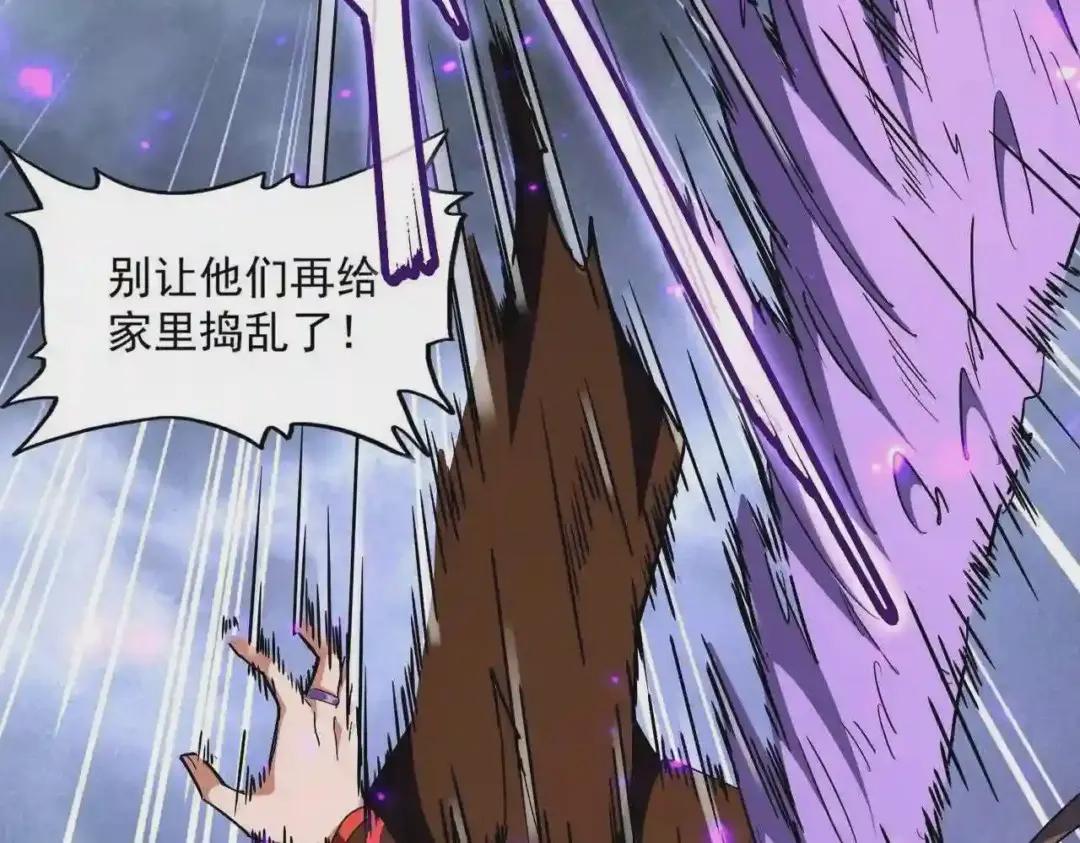 第279话 你小子怎么怂了? 第57页