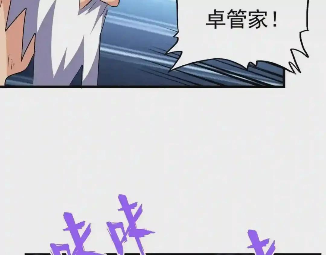 第279话 你小子怎么怂了? 第61页