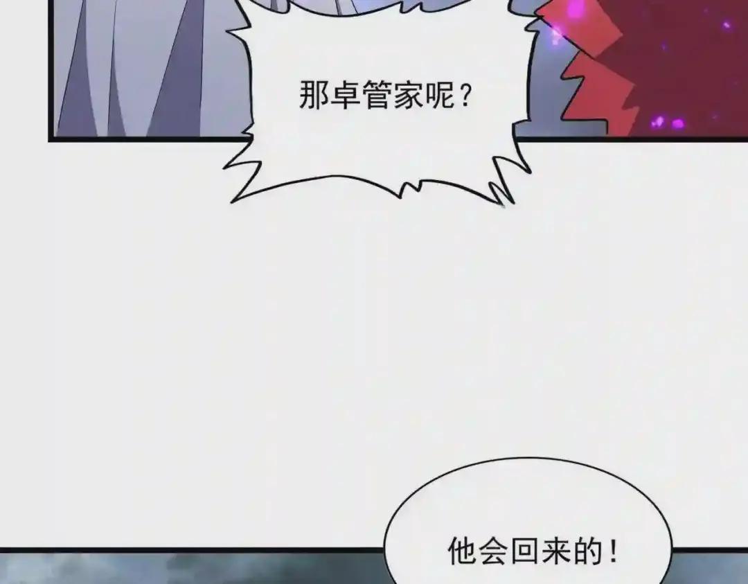 第279话 你小子怎么怂了? 第69页