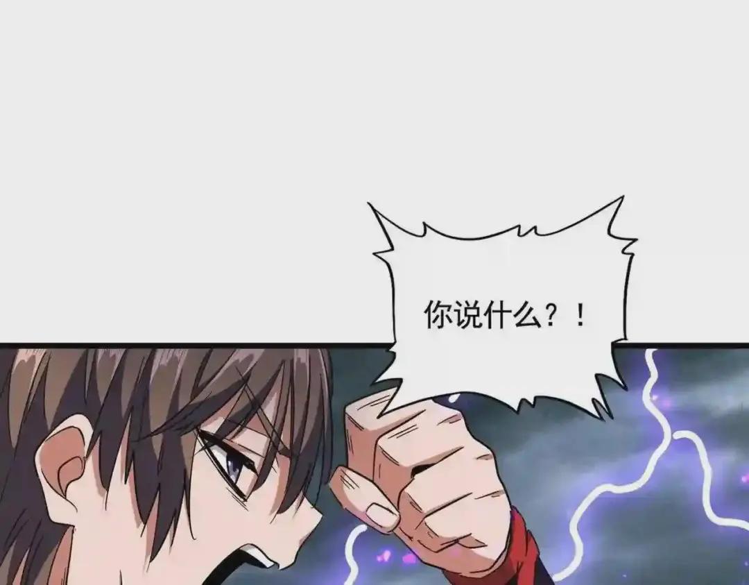 第279话 你小子怎么怂了? 第83页