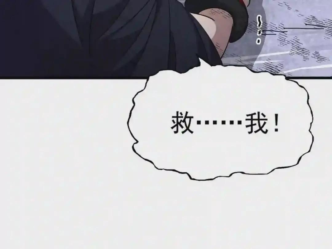 第279话 你小子怎么怂了? 第86页