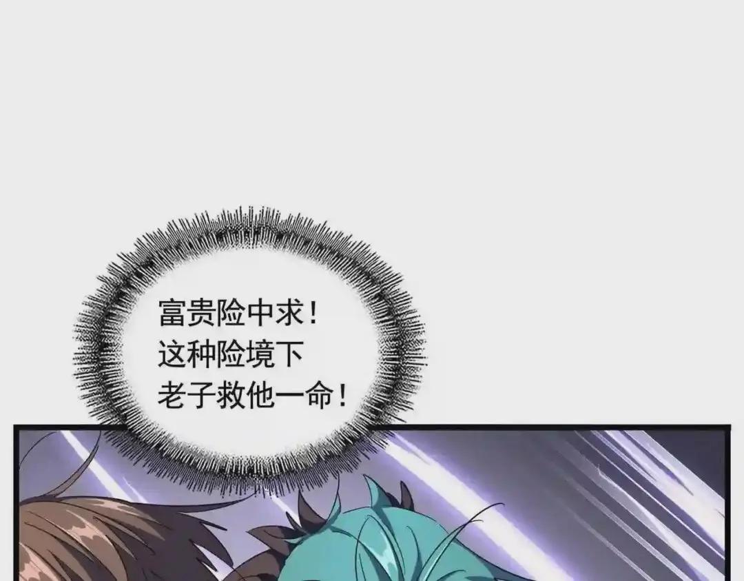 第279话 你小子怎么怂了? 第92页