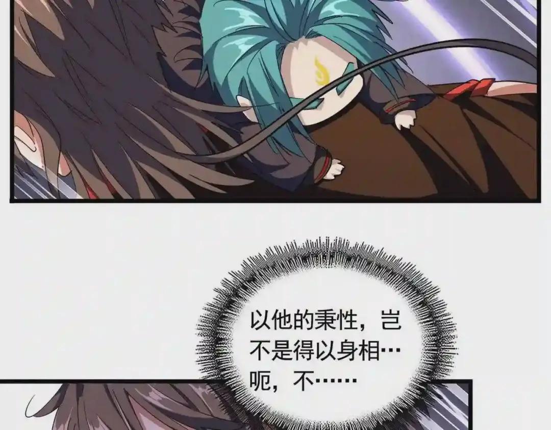 第279话 你小子怎么怂了? 第93页