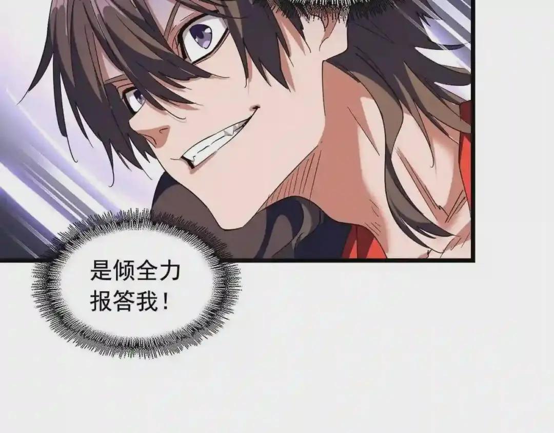 第279话 你小子怎么怂了? 第94页