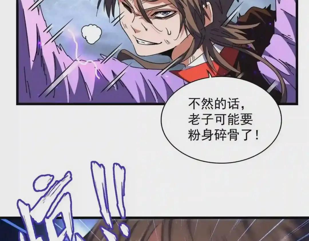 第279话 你小子怎么怂了? 第113页