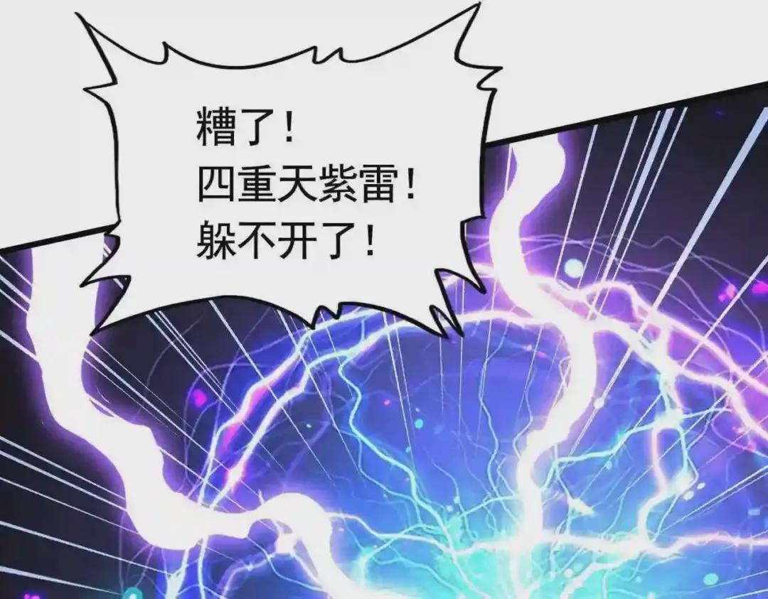 第279话 你小子怎么怂了? 第115页